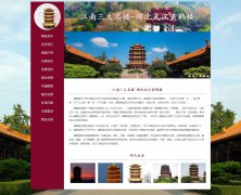 江南三大名楼-湖北武汉黄鹤楼 12页面 5A级旅游景区  带设计说明 JS轮播特效 php+mysql数据库 注册登录留言功能 管理员搜索修改删除功能（增删查改）