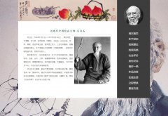 齐白石 12页面 近现代中国绘画大师 画家 人物介绍 带设计说明  php+mysql数据库