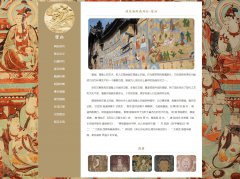 壁画 12页面 壁画为人类历史上最早的绘画艺术形式之一 带设计说明  php+mysql数