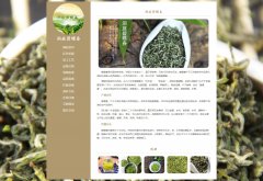 洞庭碧螺春 12页面 茶叶主题带 设计说明  php+mysql数据库 注册登录留言功能 ad