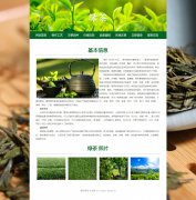绿茶 9页面 茶叶主题   带设计说明  php+mysql数据库 注册登录留言功能 admin管理员搜索修改删除功能（增删查改）