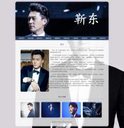 靳东 11页面 明星介绍  带设计说明  php+mysql数据库 注册登录留言功能 管理员搜索修改删除功能（增删查改）