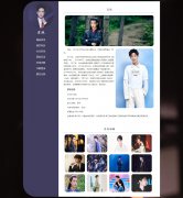 肖战  8页面 明星介绍 中国内地男演员  带设计说明  动态php+mysql数据库 注册登