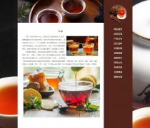 红茶 12页面 茶叶介绍 带设计说明  php+mysql数据库 注册登录留言功能 admin管理员