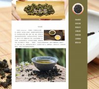 乌龙茶 8页面 茶叶介绍  带设计说明 php+mysql数据库 注册登录留言功能  管理员查