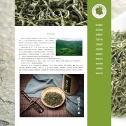 信阳毛尖 12页面 茶叶介绍 带设计说明 php+mysql数据库 注册登录留言功能 管理员查看搜索修改删除功能（增删查改）