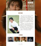周星驰 8页面 中国香港演员 明星介绍 带设计说明  php+mysql数据库 注册登录留言