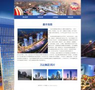 万达集团 5页面 房地产企业介绍 带设计说明  php+mysql数据库 注册登录留言功能