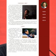 中国科学院院士-杨振宁  5页面 人物介绍  带设计说明 php+mysql数据库 注册登录留