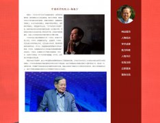 中国科学院院士-杨振宁 9页面 人物介绍 带设计说明 php+mysql数据库 注册登录留言功能 管理员查看搜索修改删除功能（增删查改）