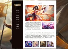王者荣耀 10页面 热门腾讯游戏介绍 带设计说明  php+mysql数据库 注册登录留言功