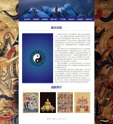 道教 9页面 中国本土宗教介绍  带设计说明 php+mysql数据库 注册登录留言功能 管理员查看搜索修改删除功能（增删查改）