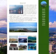 惠民之州-惠州 11页面 家乡主题 带设计说明  php+mysql数据库 注册登录留言功能