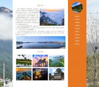 湖北黄冈 11页面 家乡主题 带设计说明 php+mysql数据库 注册登录留言功能 管理员