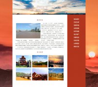 我的家乡-甘肃兰州 11页面 家乡主题  带设计说明 php+mysql数据库 注册登录留言功