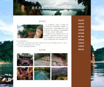 国家历史文化名城-四川乐山 11页面 家乡主题 带设计说明  php+mysql数据库 注册登