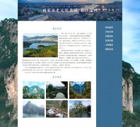 国家历史文化名城-浙江温州 7页面 家乡主题 带设计说明  php+mysql数据库 注册登