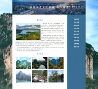 国家历史文化名城-浙江温州 11页面 家乡主题 带设计说明  php+mysql数据库 注册登