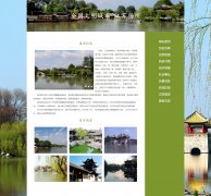 全国文明城市-江苏扬州 11页面 家乡主题  带设计说明 JS轮播特效 php+mysql数据库
