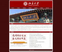 北京大学 8页面 学校主题 国内名校  带设计说明 JS轮播特效 php+mysql数据库 注册登录留言功能 管理员查看搜索修改删除功能（增删查改）