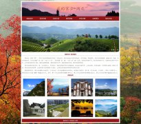 我的家乡-湖北 8页面 家乡主题  带设计说明 JS轮播特效 php+mysql数据库 注册登录