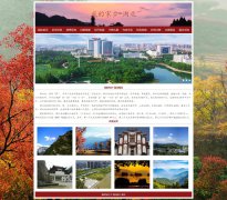 我的家乡-湖北 12页面 家乡主题  带设计说明 JS轮播特效 php+mysql数据库 注册登录留言功能 管理员查看搜索修改删除功能（增删查改）
