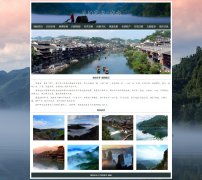 我的家乡-湖南 12页面 家乡主题  带设计说明 JS轮播特效 php+mysql数据库 注册登录