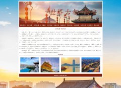 世界古都-西安 13页面 家乡主题  带设计说明 JS轮播特效 php+mysql数据库 注册登录