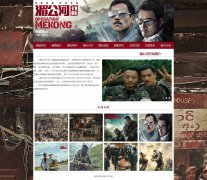 湄公河行动 10页面 警匪动作电影 介绍  带设计说明 JS轮播特效 滚动文字 HTML5
