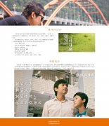 银河补习班 10页面 邓超主演电影  带设计说明 php+mysql数据库 注册登录留言功能