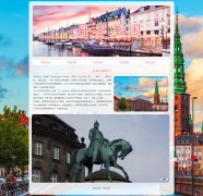 丹麦王国 6页面 欧洲北欧君主立宪制国家介绍 HTML5+css3 布局 带背景音乐 JS轮播