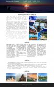 国家历史文化名城-河北秦皇岛 5页面  带设计说明 php+mysql数据库 注册登录留言