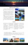 国家历史文化名城-河北秦皇岛 9页面 带设计说明  php+mysql数据库 注册登录留言