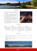 我的家乡-广东茂名 10页面 家乡主题 带设计说明  php+mysql数据库 注册登录留言功