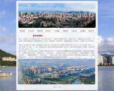 广东珠海 10页面 家乡旅游主题 HTML5+CSS3布局  带设计说明 背景音乐 JS轮播特效
