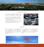我的家乡-河北廊坊 10页面 家乡主题 php+mysql数据库 注册登录留言功能 管理员查