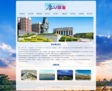 唐山印象 10页面 河北省地级市 家乡旅游主题 HTML5+CSS3布局  带设计说明 背景音