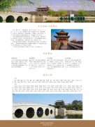 文化名城-河南商丘 10页面 家乡旅游主题 php+mysql数据库 注册登录留言功能 管理