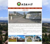 北京理工大学 10页面 国内名校 学校介绍 HTML5+CSS3布局 带JS轮播特效 滚动文字