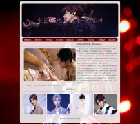 中国内地男歌手-蔡徐坤 10页面 明星主题 HTML5+CSS3布局  带设计说明 JS轮播特效