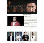 香港男演员-甄子丹 10页面 明星主题 HTML5+CSS3布局  带设计说明 JS轮播特效 滚动