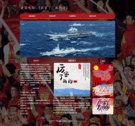 爱国电影-《厉害了，我的国》 5页面  带设计说明 JQuery图片轮播特效 html5+css3 布局 php+mysql数据库 注册登录留言功能 管理员查看搜索修改删除功能（增删查改）