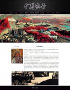 中国版画 11页面 中国美术 视觉艺术  带设计说明 jquery图片轮播特效 滚动文字 php+mysql数据库 注册登录留言功能 管理员查看搜索修改删除功能（增删查改）