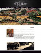 中国版画 7页面 中国美术 视觉艺术  带设计说明 jquery图片轮播特效 滚动文字