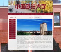 中国政法大学 11页面 大学学校介绍 HTML5  带设计说明 JS图片轮播特效 php+mysql数