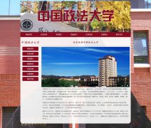 中国政法大学  8页面 大学学校介绍 HTML5  带设计说明 JS图片轮播特效 php+mysql数