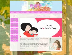 母亲节 11页面 Mother's Day 节日主题 HTML5  带设计说明 JS图片轮播特效 php+mysql数据库 注册登录留言功能 管理员查看搜索修改删除功能（增删查改）