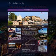 历史文化名城-河北保定  家乡旅游主题 9页面 html5+css3 布局 带JQuery图片轮播特效