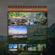 我的家乡-河南焦作 家乡旅游主题 9页面 html5+css3 布局 带JQuery图片轮播特效 ph
