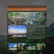 我的家乡-河南焦作 家乡旅游主题 13页面 html5+css3 布局 带JQuery图片轮播特效 php+mysql数据库 注册登录留言功能 管理员查看搜索修改删除功能（增删查改）